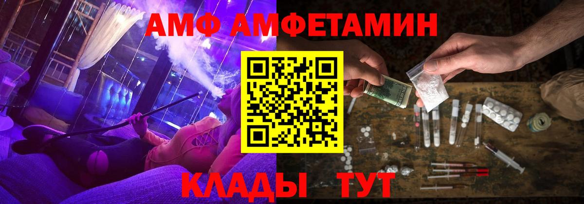 ОМГ ОМГ зеркало  Вход с VPN  Тамбов  Амфетамин 97% 