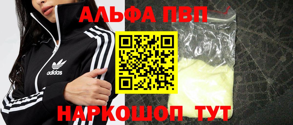 A PVP Crystall  А ПВП Соль  где найти наркотики  Тамбов  Вход с VPN  APVP 