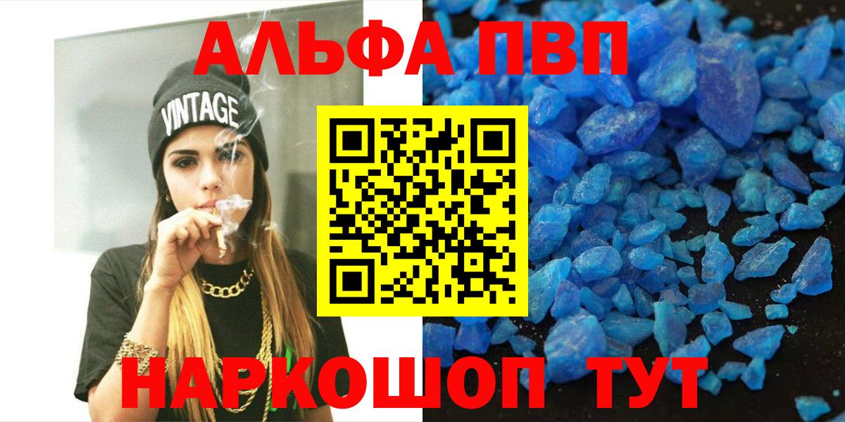Alfa_PVP крисы CK Тамбов