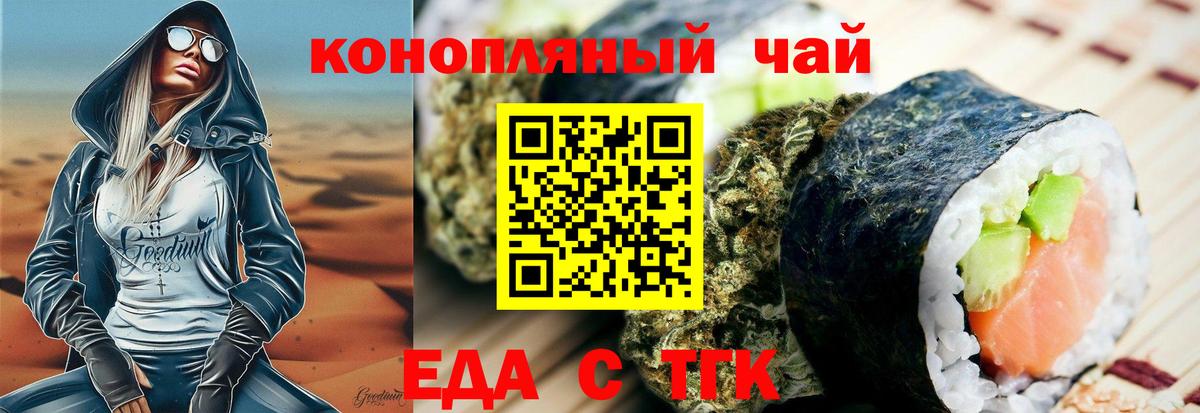 Canna-Cookies конопля Тамбов