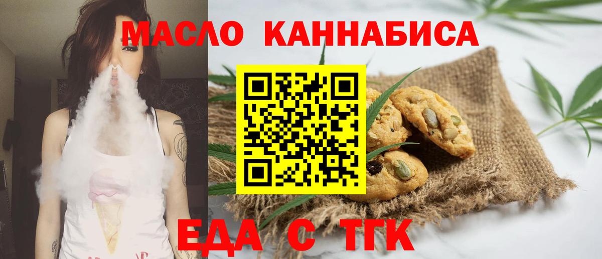 Печенье с ТГК конопля  Вход с VPN  Тамбов 