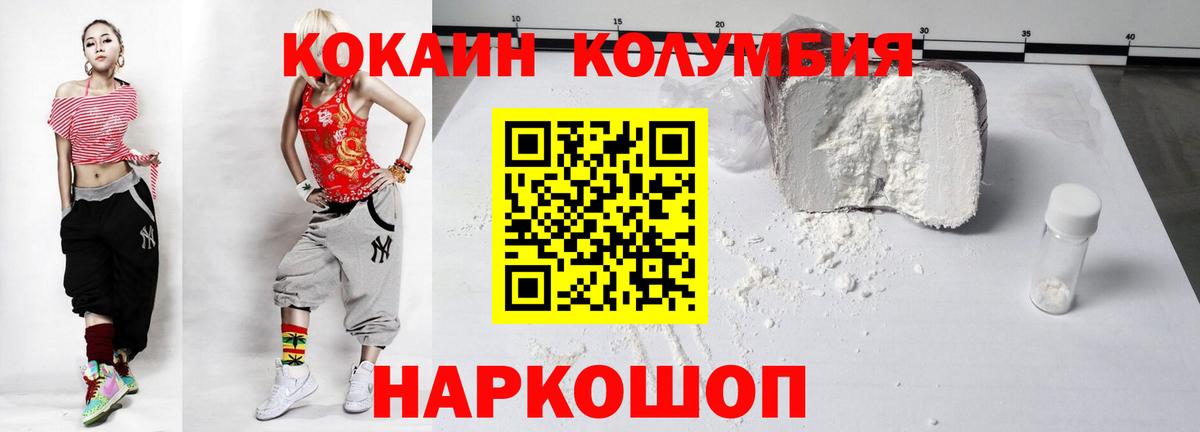COCAIN Columbia  Вход с VPN  Тамбов 