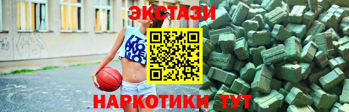 Экстази 280 MDMA Тамбов