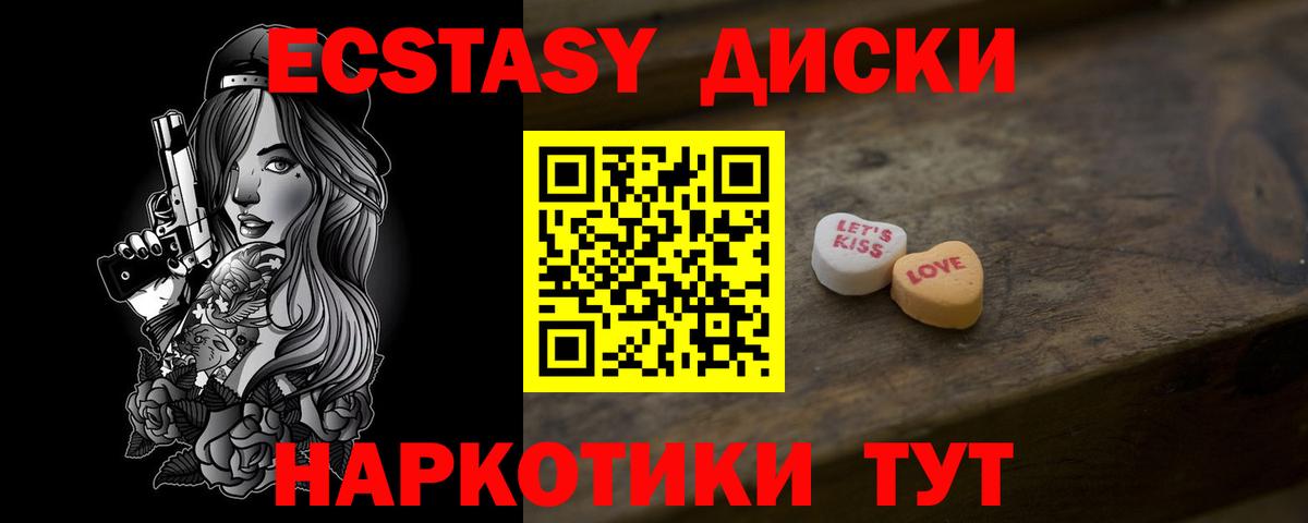 Экстази 280мг  маркетплейс какой сайт  Ecstasy  Вход с VPN  Тамбов  Ecstasy Philipp Plein 