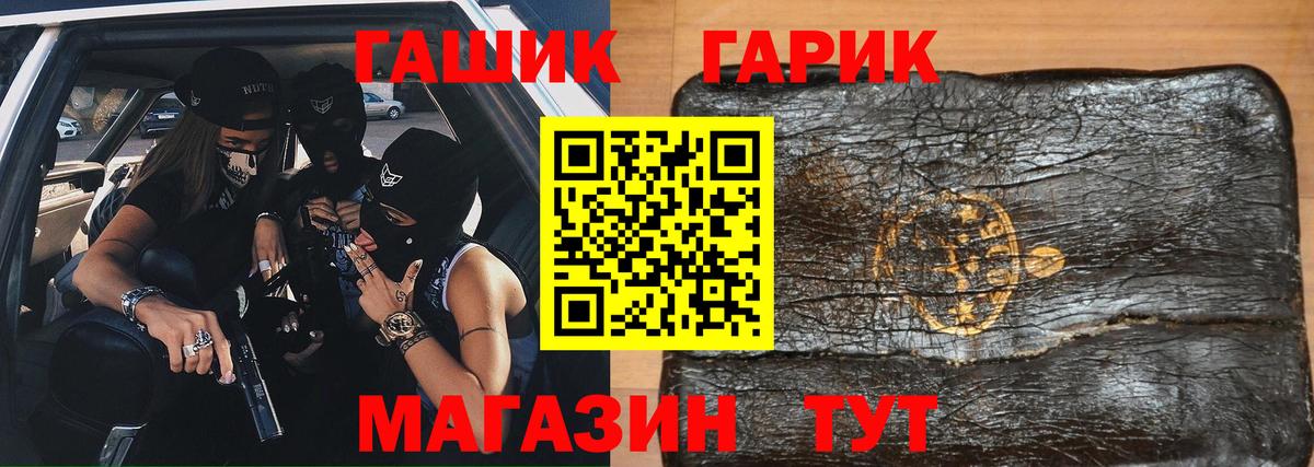 ГАШ hashish Тамбов