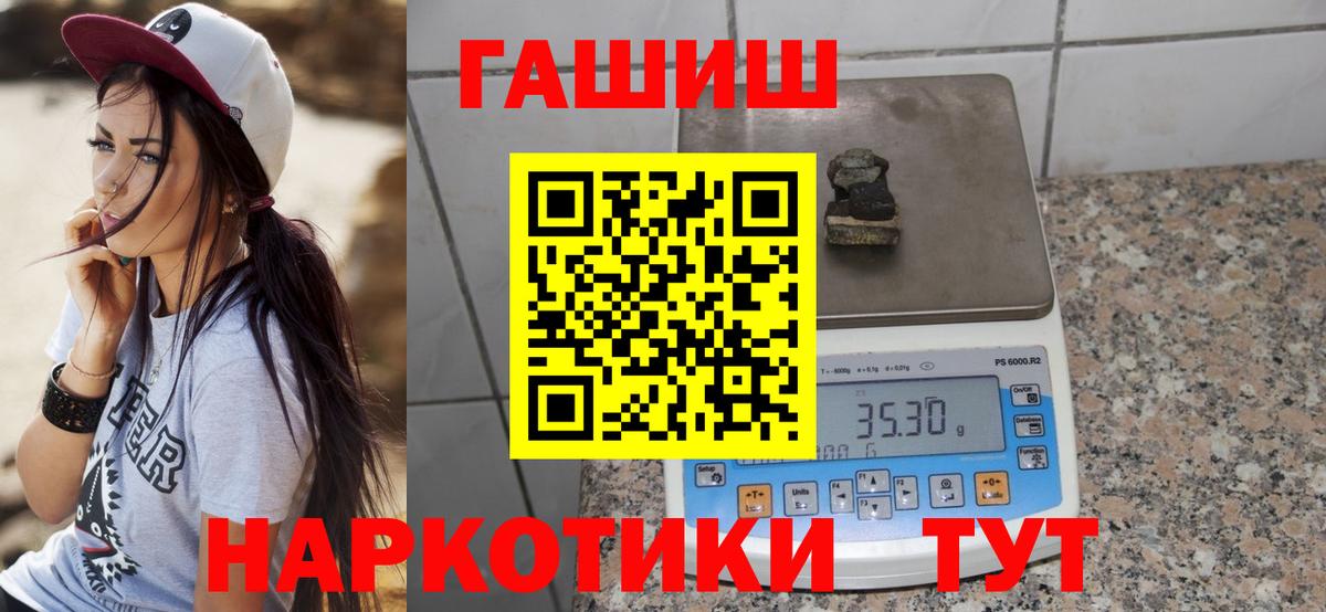 Гашиш Cannabis  Гашиш гарик  ГАШИШ  Вход с VPN  Тамбов 