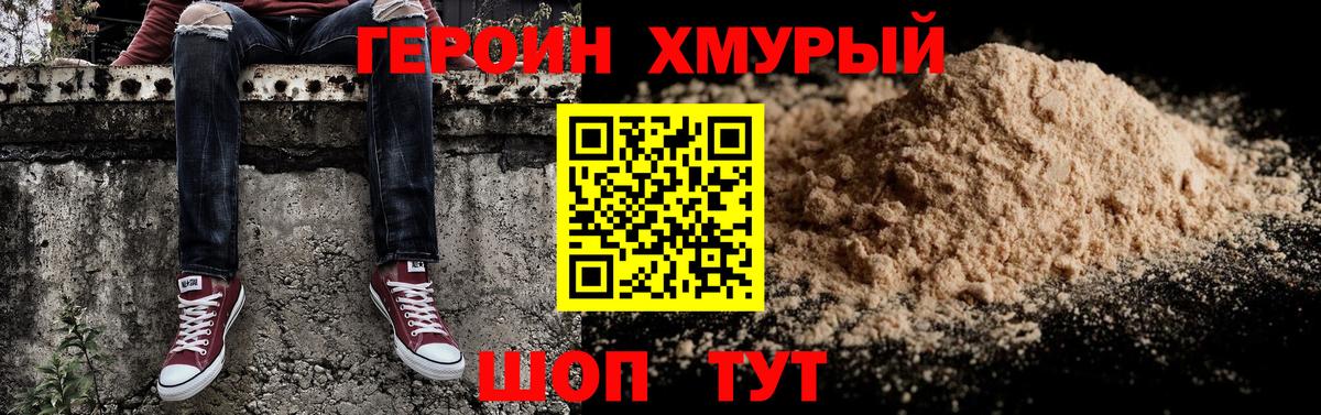 Тамбов  ГЕРОИН  Вход с VPN  ГЕРОИН Heroin 