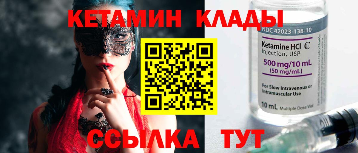 Тамбов  КЕТАМИН ketamine  Вход с VPN 
