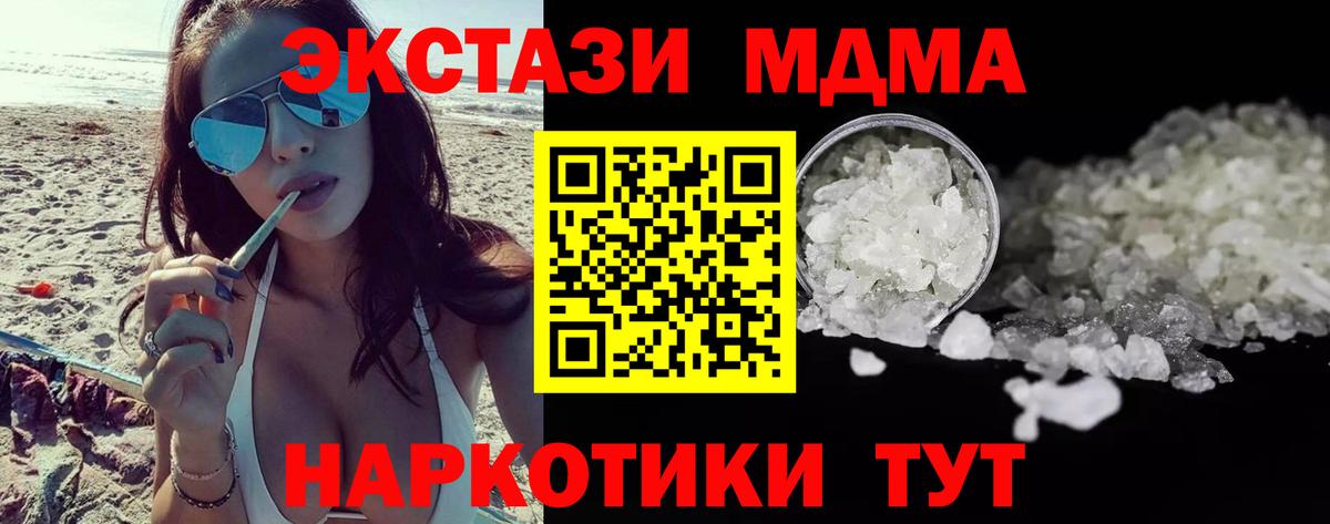 MDMA VHQ Тамбов