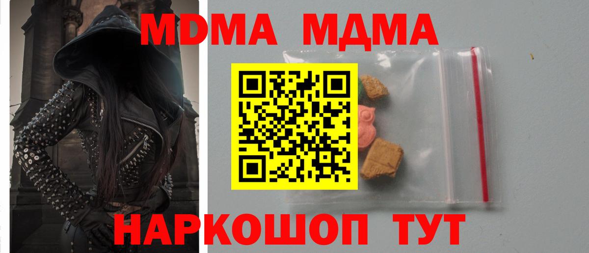 МДМА VHQ  MDMA crystal  Тамбов  МДМА  Вход с VPN 
