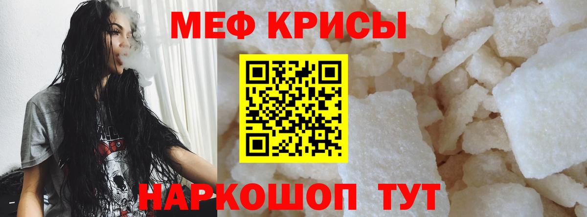 Тамбов  Мефедрон мяу мяу  Вход с VPN 