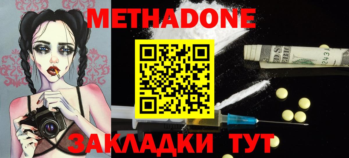 МЕТАДОН methadone  Вход с VPN  дарк нет как зайти  Тамбов  Метадон VHQ 