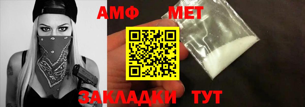 Тамбов  Первитин Methamphetamine  Вход с VPN 