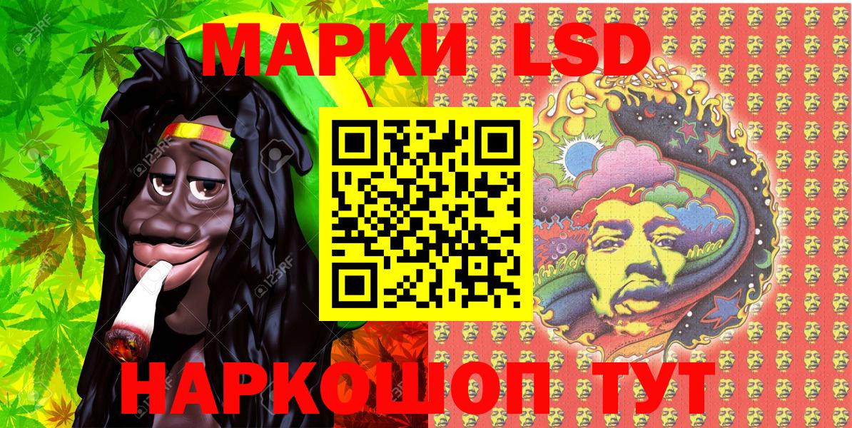 Наркотические марки 1,8мг Тамбов