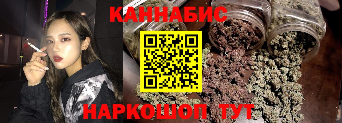 МАРИХУАНА тримм  Конопля SATIVA & INDICA  Тамбов  Каннабис LSD WEED  Вход с VPN 